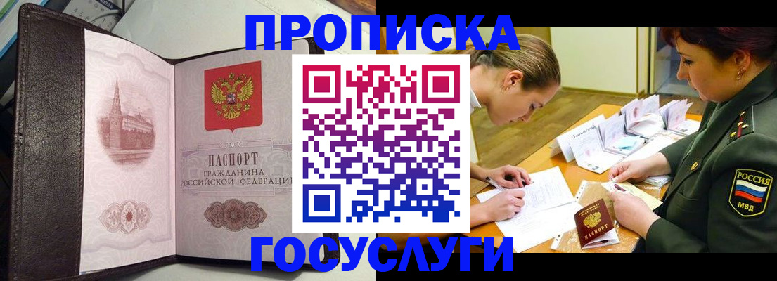 найти адрес прописки в Оренбургской области